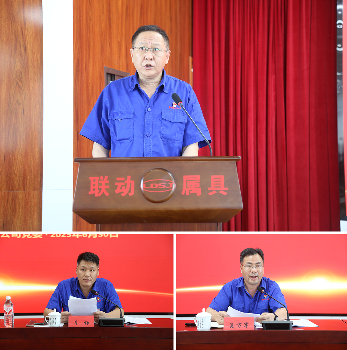 2.公司领导作2023-2025年党委工作报告、主持会议、宣读表彰文件.png
